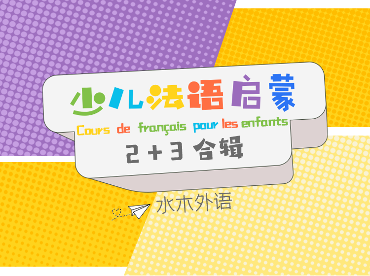 90.法语外刊精读（2020-2021）