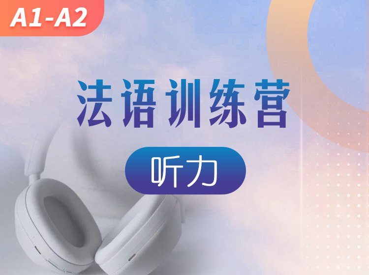 96.法语外刊精读【2022.1-2022.12】